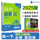 2025版高中必刷題 高一下 數(shù)學(xué) 必修 第四冊 人教B版 教材同步練習(xí)冊 理想樹圖書