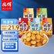 兆輝（ZHAOHUI）烤饃丁770g混合味 烤饃片饅頭丁 山西特產(chǎn)早餐餅干休閑零食