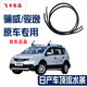 適用于日產(chǎn)驪威車(chē)頂流水條駿逸密封膠條壓條棚頂裝飾防水膠條配件 駿逸車(chē)頂條 左右一對(duì)車(chē)頂流水條
