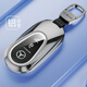 靜客軒2025款邁巴赫S480鑰匙套S580全包金屬鑰匙包扣S680保護殼 銀色+掛扣【21-25款邁巴赫專(zhuān)用】