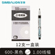 雄獅600奇異筆 環(huán)保工業(yè)記號筆 線路板標記筆 油性筆 細字1.0mm筆尖 繪圖彩色筆12支盒裝 黑色12支