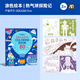 MiDeer【全網(wǎng)低價(jià)】彌鹿文具兒童卡通涂色本涂畫(huà)本幼兒園小學(xué)生涂鴉填色基礎繪本-男孩款兒童國慶出游