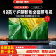 海爾32/43/50/55/65/75英寸智能護(hù)眼超清投屏網(wǎng)絡(luò)平板液晶65H5C電視機(jī) 43英寸 護(hù)眼高清網(wǎng)絡(luò)全面屏 全國(guó)聯(lián)保