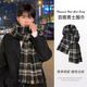 目丸圍巾男款冬季2024新款百搭韓版格子圍巾女送男友禮物情侶圍脖保暖 雙面戴-黑色