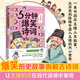 5分鐘爆笑詩(shī)詞：王維篇（原新華社資深記者、歷史學(xué)博士歷史的囚徒重磅新作，趣味爆笑拆解極重內(nèi)心修煉的詩(shī)佛王維的詩(shī)）