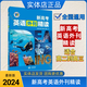 2026版新版正版維克多新高中英語詞匯同步詞匯筆記學(xué)習(xí)工具書全國通用人教版 新高考英語外刊精讀