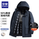 羅蒙（ROMON）90%鵝絨羽絨服男士連帽秋冬裝可拆卸內膽加絨中老年爸爸保暖外套 8315藏青 鵝絨內膽+帽子 可拆卸 2XL 125-140斤