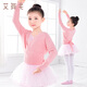 艾舞戈兒童舞蹈毛衣開(kāi)衫外套秋冬季女童舞蹈練功服披肩幼兒加厚針織上衣 粉色-尊享款 150 （身高145-155cm）