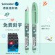 Schneider小學(xué)生鋼筆 童趣系列三四年級初學(xué)短筆桿練字鋼筆兒童墨囊筆EF尖開學(xué)必備用品 海底城+6盒墨囊