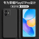 顧京 榮耀play6Tpro手機殼TFY-AN40液態(tài)硅膠軟殼鏡頭全包圍防摔網(wǎng)紅超薄簡約男女款保護套 榮耀Play6T Pro【靜夜黑】單殼+鋼化膜