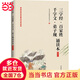 【當(dāng)當(dāng)正版】三字經(jīng)·百家姓·千字文·弟子規(guī)誦讀本（插圖版·中華經(jīng)典大字誦讀）