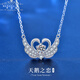 夢(mèng)詩(shī)亞銀首飾生日七夕情人節禮物項鏈女士送女友老婆女生 【免費刻字】天鵝之戀項鏈
