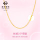 菜百首飾 黃金項(xiàng)鏈 足金5G工藝閃耀金 長城O字鏈簡約百搭項(xiàng)鏈 定價(jià) YD 黃金項(xiàng)鏈 約1.60g 約40cm