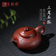 璽翰雅（ROYHOYE）宜興紫砂壺名家張泉林純手工紅珠泥石瓢茶壺茶具三足石瓢家用泡茶 三足石瓢壺 360ml
