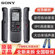 SONY索尼（SONY）錄音筆ICD-PX470/PX440/PX240專(zhuān)業(yè)課堂學(xué)習英語(yǔ) MP3錄音器 索尼PX240錄音筆（官方標配）