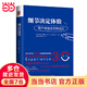 細(xì)節(jié)決定體驗(yàn)：客戶(hù)體驗(yàn)全流程設(shè)計(jì)