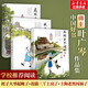 【全系列自選】葉廣芩童年系列五部曲  熊貓小四+耗子大爺起晚了+花貓三丫上房了+土狗老黑闖禍了+猴子老曹 百班千人寒暑期學校推薦小學生課外閱讀書籍 全3冊【耗子+花貓+土狗】