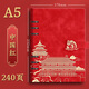 ujia 活頁本國潮鏤空筆記本本子高顏值故宮文創(chuàng)古風皮面本文具商務會議記錄本企業(yè)可定制 紅色