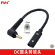 FVH 新款DC 圓頭轉(zhuǎn)換器 聯(lián)想大方口轉(zhuǎn)Type-c母頭筆記本電源65W適配器 4.0*1.7mm