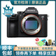 【二手99新】索尼（SONY）全畫幅微單相機A7 A7M2 A73 A7R2 A7M3 索尼A7R2 機身 95新
