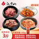 漢拿山烤肉組合1.5kg 烤牛肉雞腿五花豬梅肉烤肉食材燒烤半成品 烤牛肉+辣五花+豬梅肉+雞腿肉