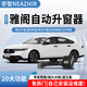 奈智 NEAZHIR適用于本田十一代雅閣一鍵自動(dòng)升窗器后視鏡自動(dòng)折疊落鎖器 18-21款十代雅閣 【折疊+升窗+天窗+落鎖閃燈+鳴笛留縫】一體機(jī)