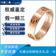 【二手99新】卡地亞戒指 Cartier LOVE系列 18K金寬版 男女對戒 二手奢侈品飾品 99新玫瑰金單品 56（國碼16）
