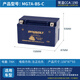 猛獅適用鈴木優(yōu)友UY UU125 UZ UE AFR UFD UCR USR NFR125 UHR150電瓶 MG7A-BS-C(150*87*93mm)