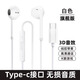 適用華為數字音頻耳機有線(xiàn)原裝入耳式Nova11P60Mate50系列專(zhuān)用 旗艦版Type-c接口數字解碼