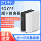中興MC888S 5G CPE移動插卡路由器 WIFI6極速上網(wǎng)可插卡四千兆網(wǎng)口全網(wǎng)通 中興MC888S+聯(lián)通5G年套餐（月享1500G）