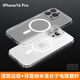 米尼鹿適用蘋(píng)果17promax手機殼16Promax磁吸磨砂iphone15ProMax保護套全包防摔15PRO/14透明超薄不發(fā)黃 蘋(píng)果16Pro【磨砂白】強磁晶砂