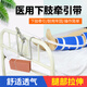 醫用床頭牽引架下肢牽引帶吊磚器成人兒童大腿部股骨頭髖關(guān)節骨折拉伸器膝部小腿脛腓骨牽引套 下肢牽引帶【成人型 中號】+床頭牽引架