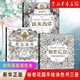 【自選】秘密花園1-2-3 一本探索奇境的手繪涂色書 魔法森林 迷失海洋 成人兒童涂色書 成人減壓涂鴉涂色繪畫 秘密花園系列3冊