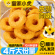 皇家小虎雞肉洋蔥圈空氣炸鍋食材炸雞肉圈炸貨半成品家庭自炸冷凍 脆皮雞肉圈4斤裝