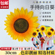 東之天地 向日葵舞臺道具節日表演手拿花幼兒園兒童演出太陽(yáng)花舞蹈運動(dòng)會(huì ) 【30cm】向日葵手拿花（1對）