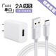菲爾克 蘋(píng)果充電器手機充電頭USB閃充數據線(xiàn)PD快充頭iPhone13/小米華為安卓手機平板電源適配 2A快充單口-3C認證【配安卓數據線(xiàn)】