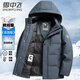 雪中飛鵝絨羽絨服男士短款脫卸帽加厚保暖休閑商務(wù)秋冬外套男裝175