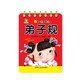 愛(ài)德少兒·寶寶啟蒙學(xué)習卡：弟子規