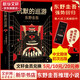 沉默的巡游 東野圭吾正版懸疑推理小說 東野圭吾強勢回歸高峰新作 白夜行 嫌疑人X的獻(xiàn)身 后再次登頂日本年度推理榜