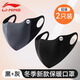 李寧騎行保暖口罩秋冬季戶(hù)外運動(dòng)騎車(chē)跑步面罩防風(fēng)御寒滑雪口罩可水洗 黑灰2只裝【加厚抗寒立體顯瘦】