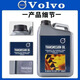 沃爾沃原廠(chǎng)變速箱油XC60 S60 XC90C30V40 V60 S40 S80 S60L波箱油 沃爾沃雙離合變速箱（1升裝）