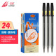 自由馬（ZMY Free horse） 0.7mm圓珠筆辦公圓珠筆防滑握手油筆 HO-808  黑色24支 筆殼顏色隨機(jī)