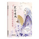 東方古風(fēng)線(xiàn)稿涂色技法教程