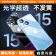 圖拉斯【久用不易黃】適用蘋(píng)果15手機殼iPhone15保護套全包鏡頭 晶透殼超薄防摔透明保護套