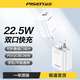 品勝 22.5W充電器雙口氮化鎵超級(jí)快充可折疊適用于華為mate40pro/60蘋果iPhone16promax/15/14充電套裝 【折疊雙口快充】華為22.5W+蘋果20W