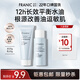 法蘭琳卡（FRANIC）洋甘菊控油皮平衡清爽型安護(hù)水乳套裝補(bǔ)水收斂毛孔38節(jié)送禮 洋甘菊水20g+乳20g