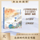 身邊的國(guó)學(xué) 天 少兒國(guó)學(xué)編輯部  北京時(shí)代華文書局