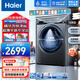 海爾（Haier）滾筒洗衣機全自動(dòng) 超薄家用 10公斤大容量【精華洗EG100MATESL6】大筒徑 1.1洗凈比 以舊換新 精華洗超薄+525大筒徑+單洗SL6