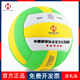 恒佳（HENGJIA）恒佳氣排球健身中青老年運(yùn)動(dòng)海綿軟輕型訓(xùn)練比賽用不傷手標(biāo)準(zhǔn)軟排 7號(hào) FP300孔面比賽版