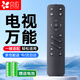 貝石 萬(wàn)能電視遙控器 液晶智能電視遙控器適用于長(zhǎng)虹康佳海信海爾TCL創(chuàng)維三星LG飛利浦雷鳥(niǎo)夏普通用